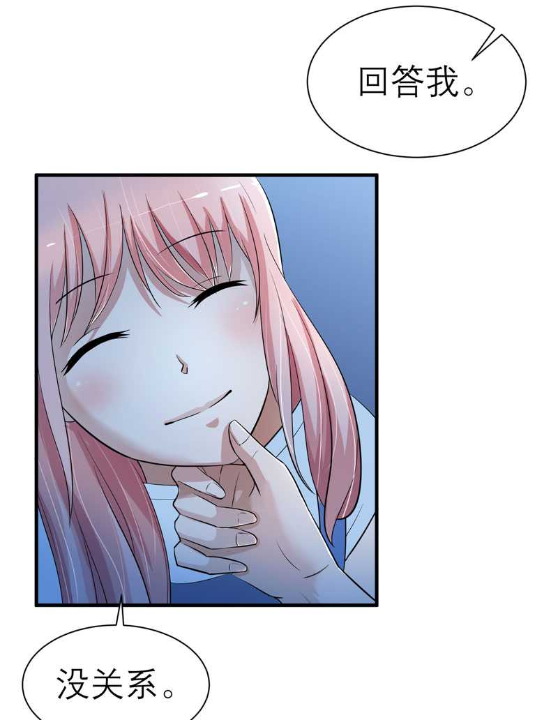 第23章：找到我就嫁给你25