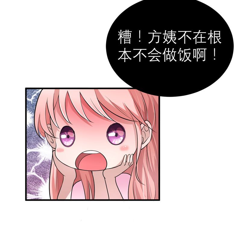 第19章：扇你耳光好后悔26