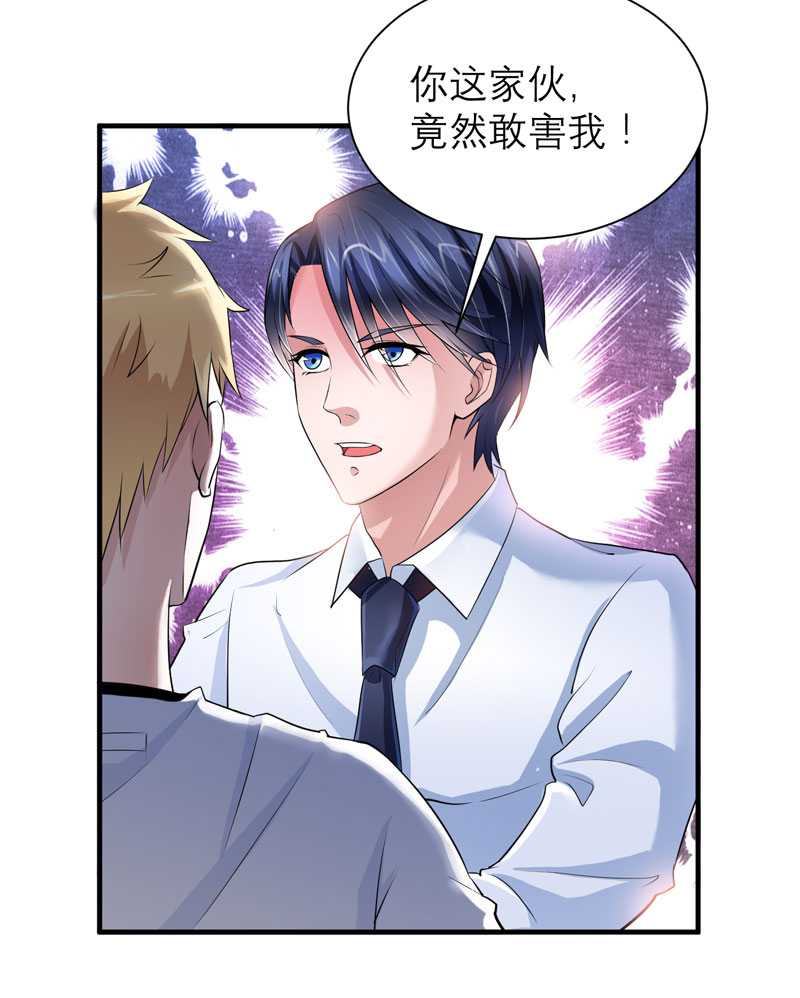 第37章：你竟然欺骗我7