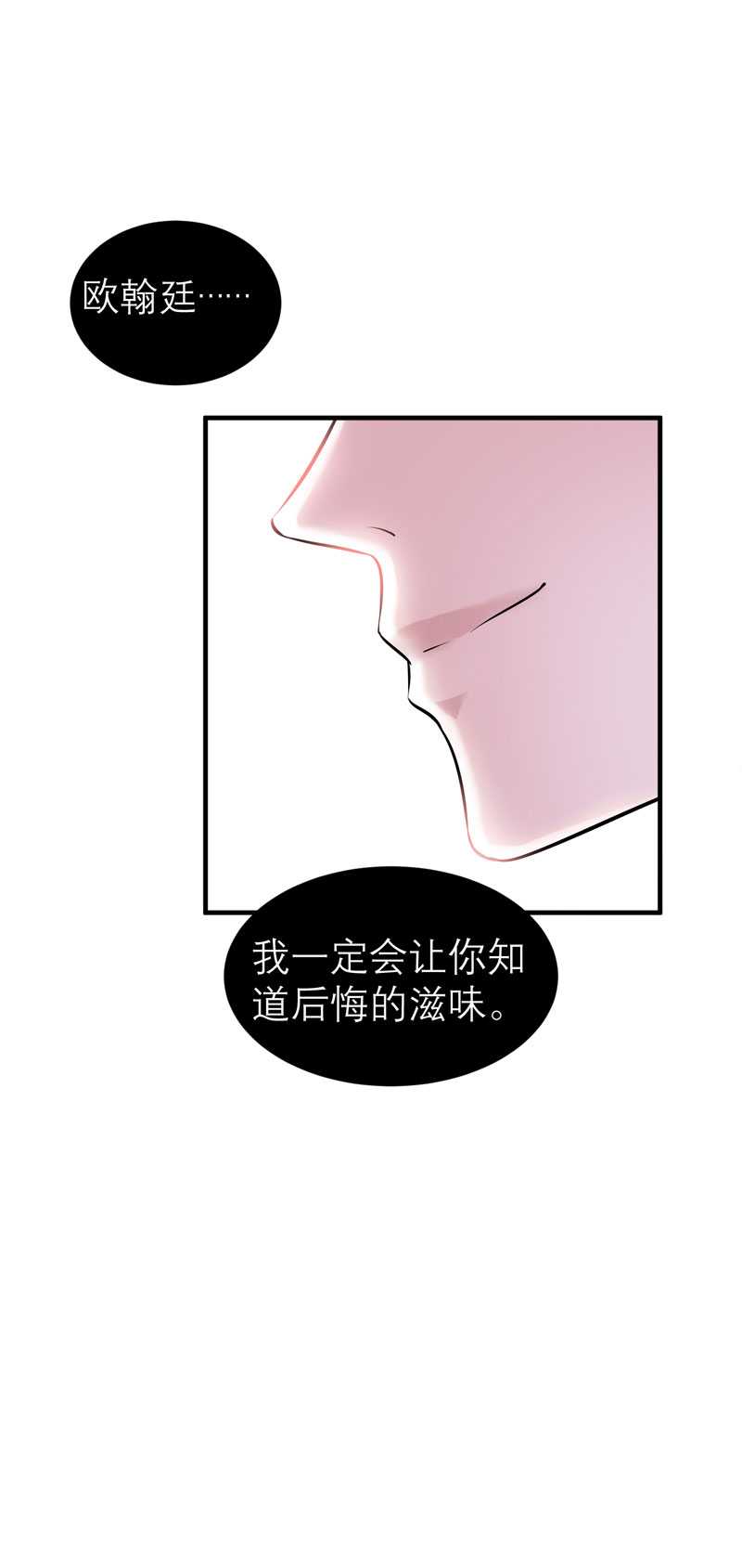 第24章：你在吃醋吗27
