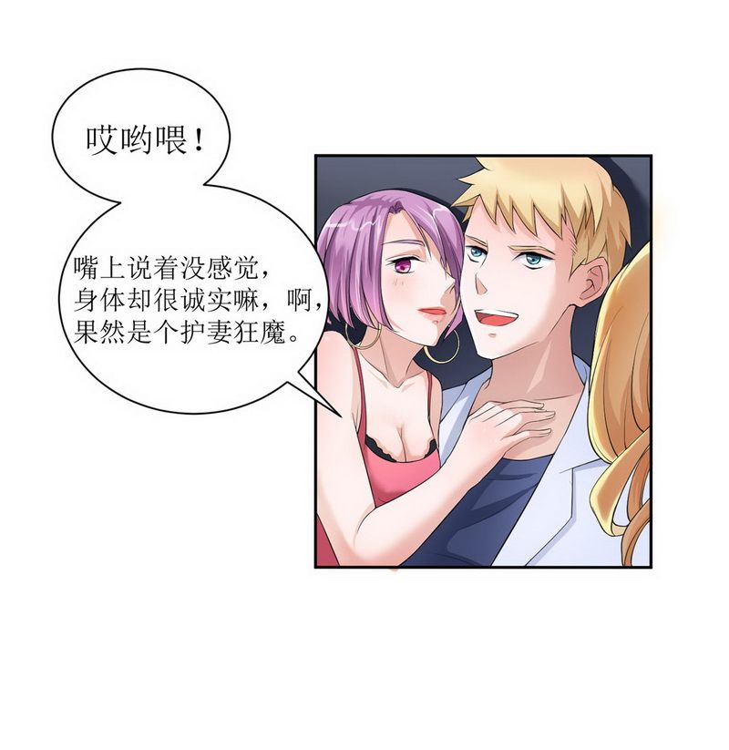 第4章：我后悔了23
