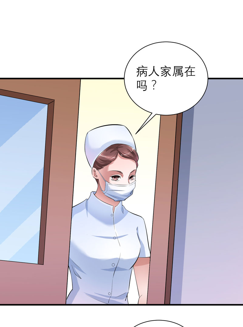 第69章：你对笑笑做了什么！2
