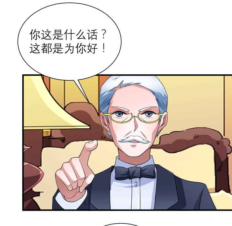 第112章：别墅的竞标会14