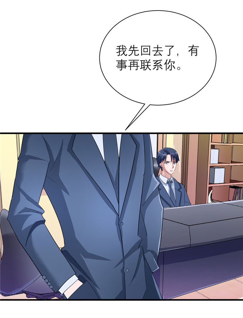 第83章：这女孩和笑笑好像13