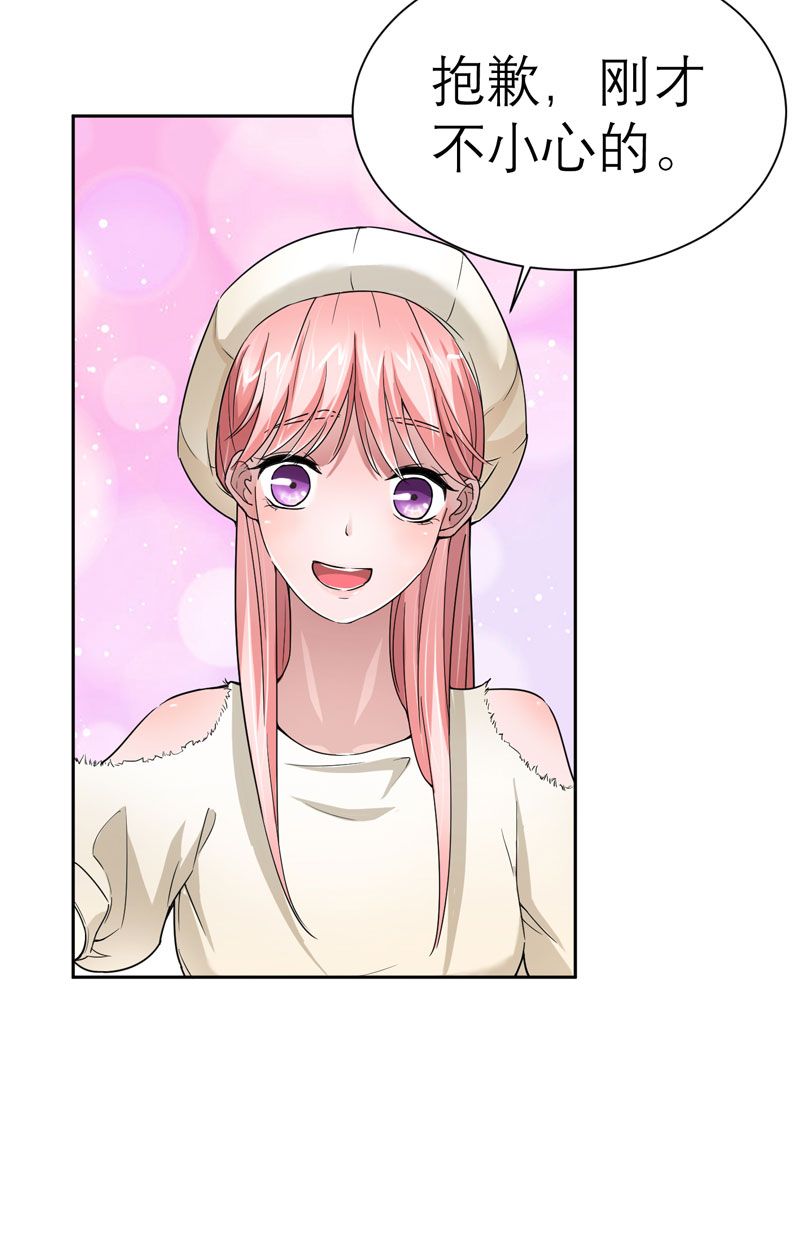 第16章：总裁大人被降服19