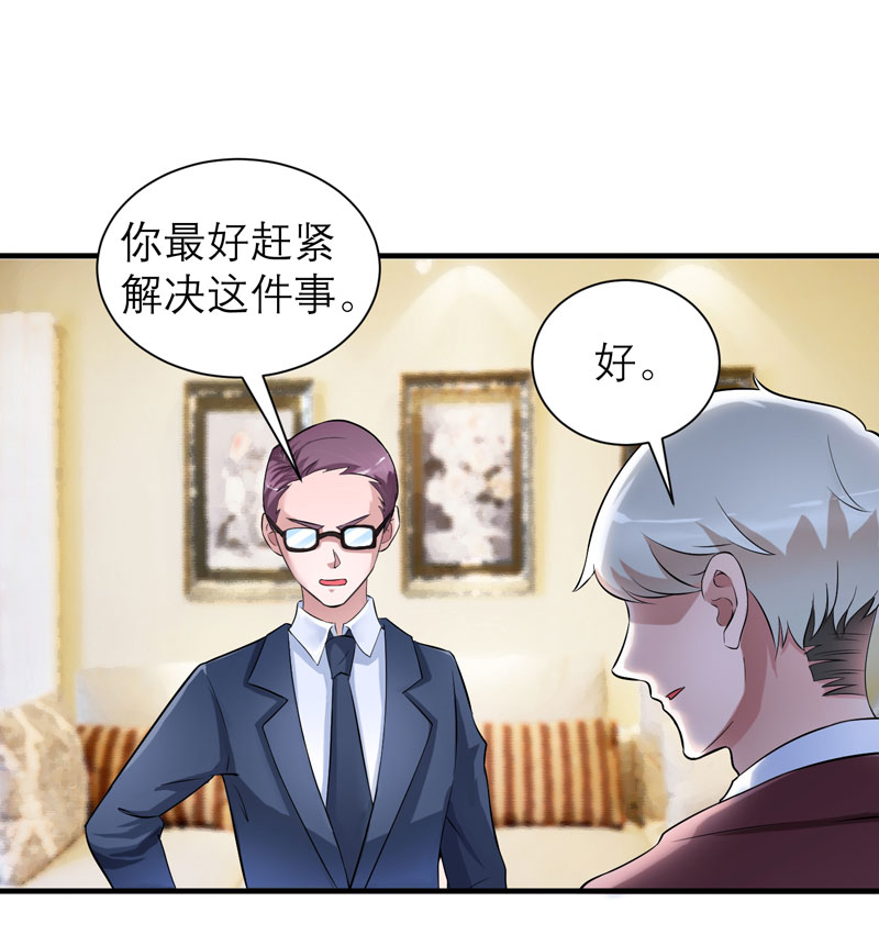 第69章：你对笑笑做了什么！22