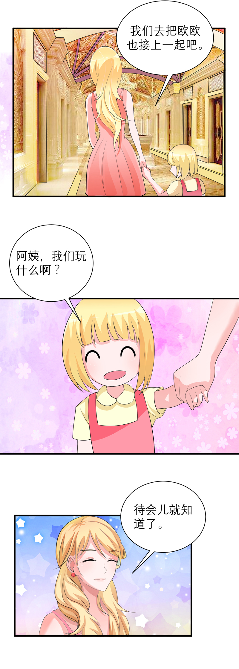 第130章：你的孩子在我手上13