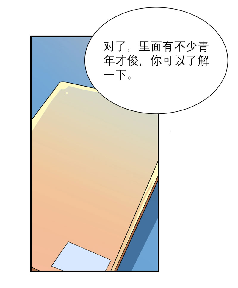 第81章：不能老是陷在过去11