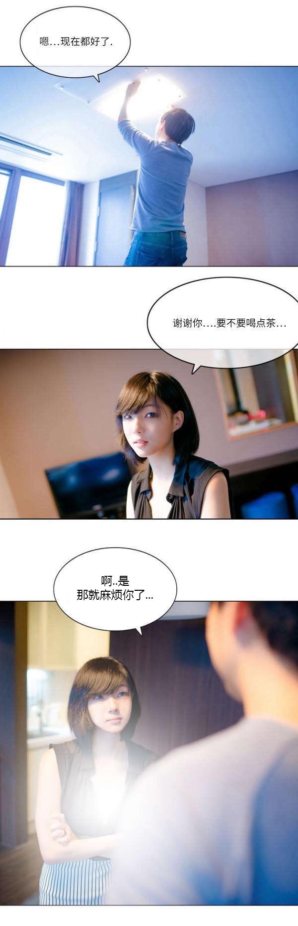 第1章：新来的女邻居3