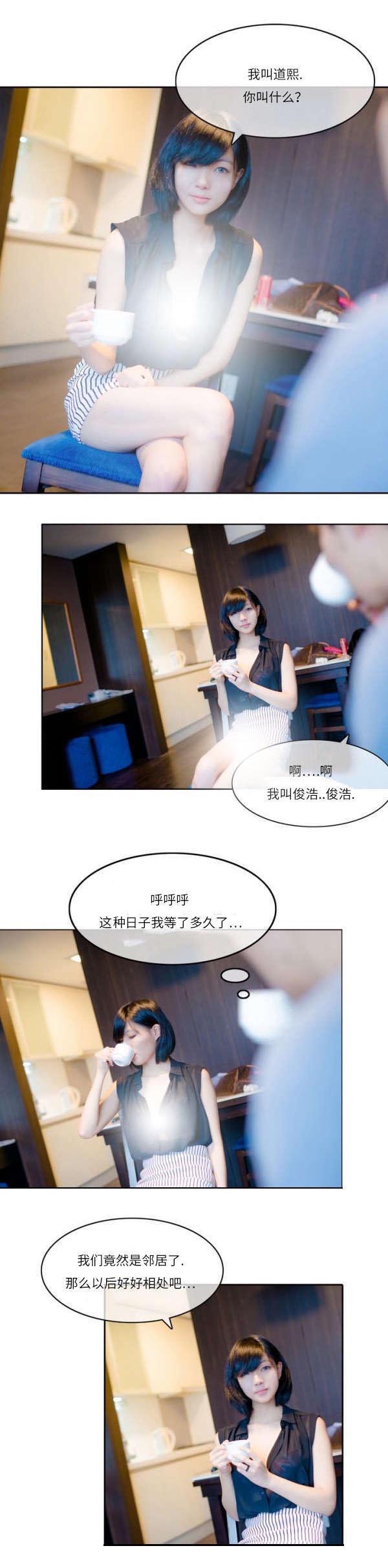 第2章：闲聊3
