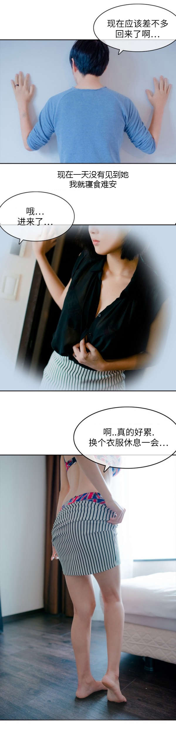 第5章：难以忘怀3