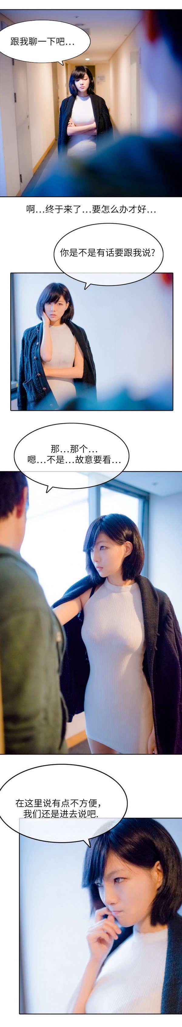 第8章：被发现3