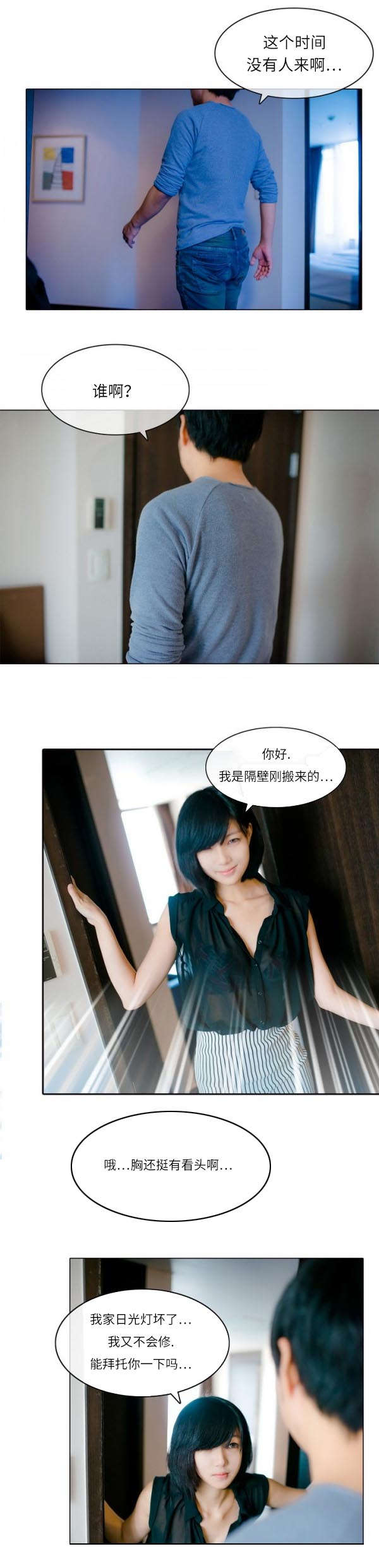 第1章：新来的女邻居1