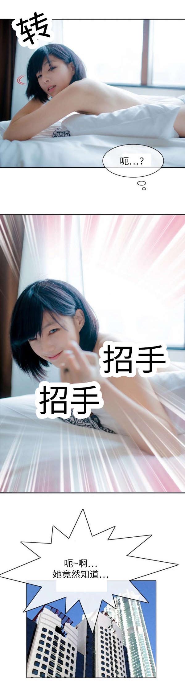 第8章：被发现1