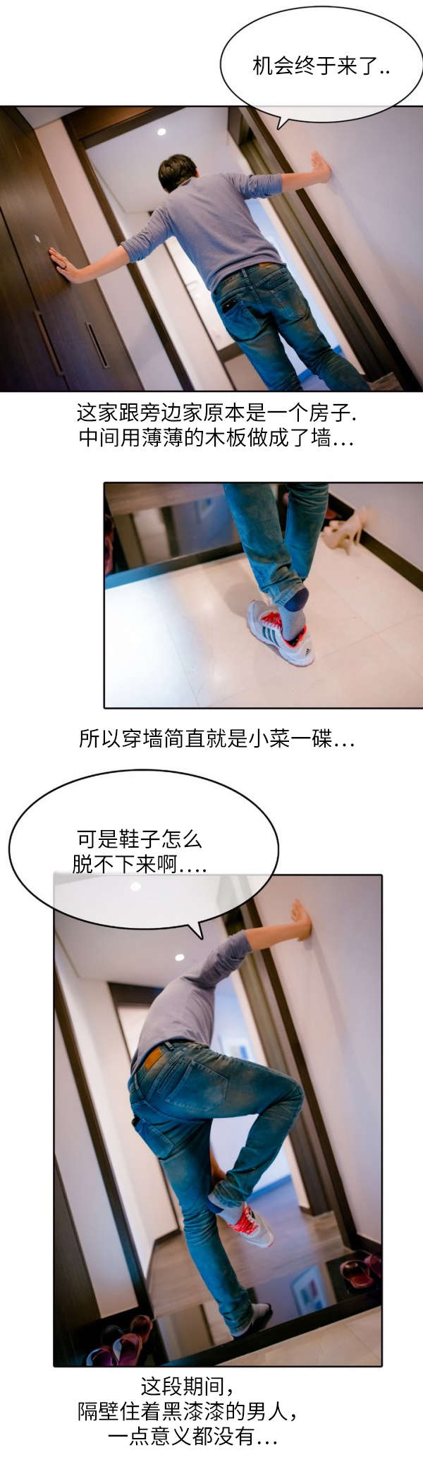 第3章：凿壁偷“光”1