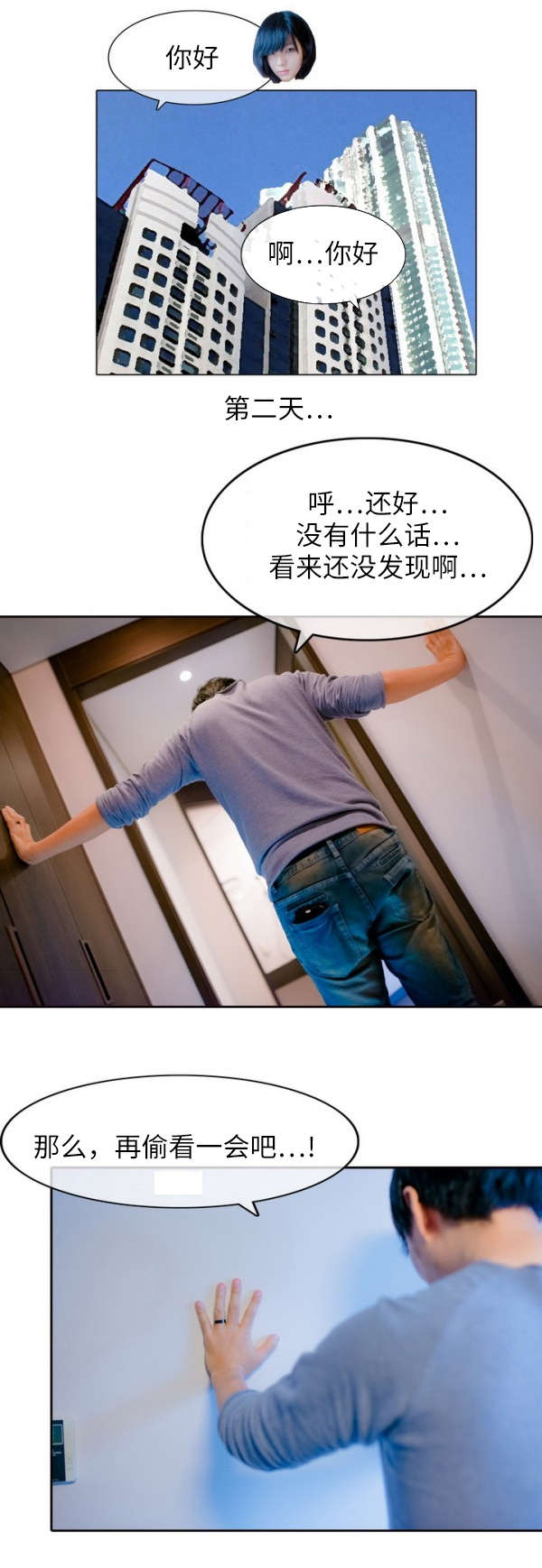 第7章：欲罢不能3