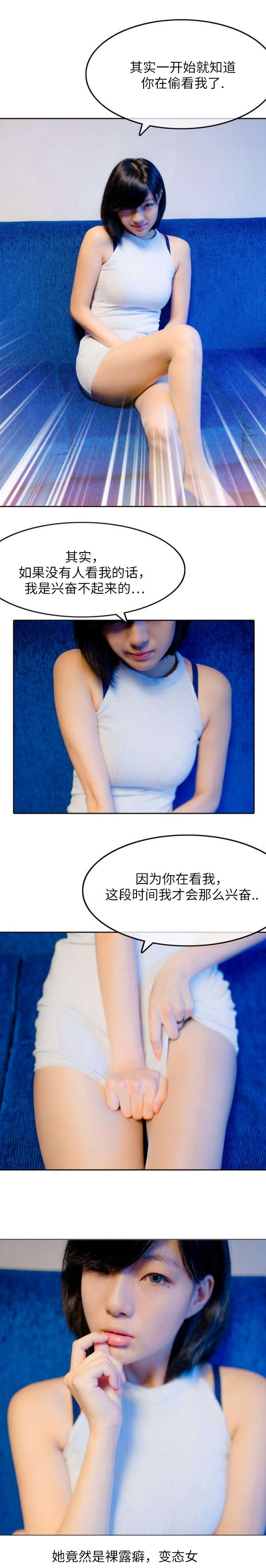 第9章：欲望燃烧1