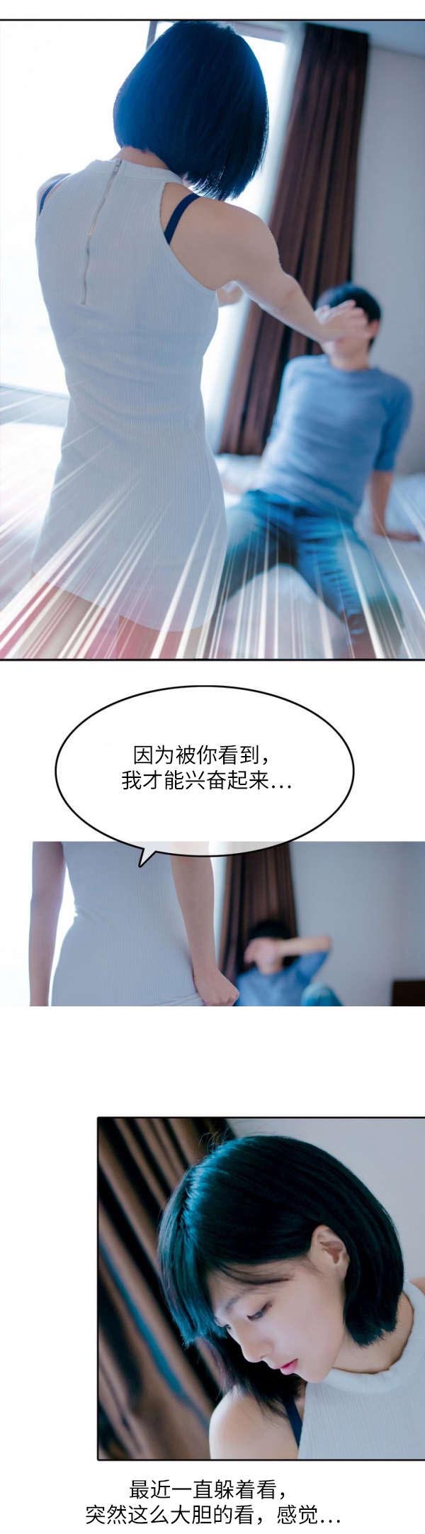 第9章：欲望燃烧3