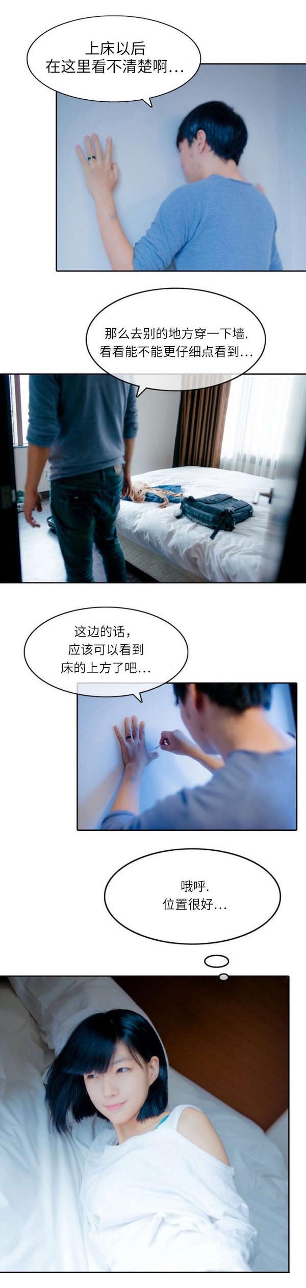第6章：无法抗拒1