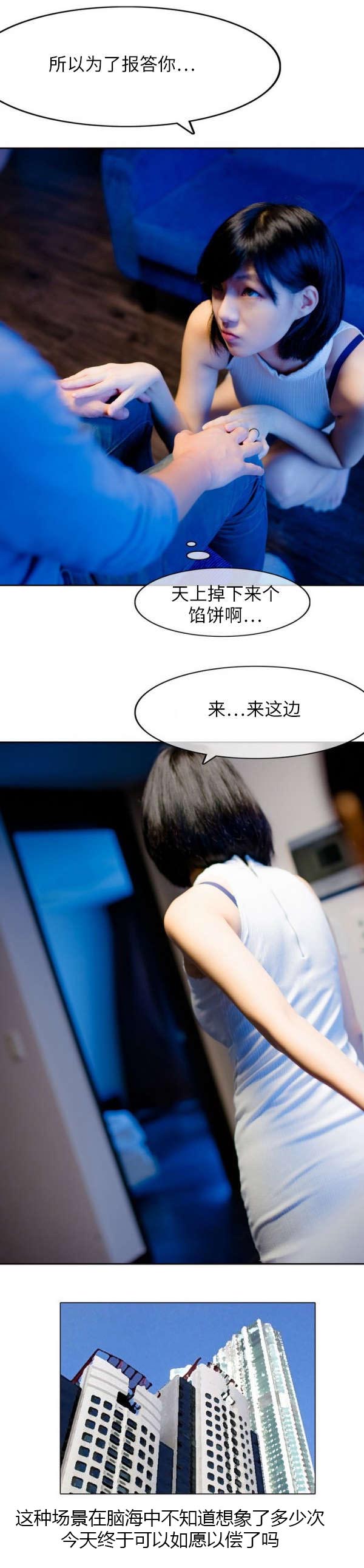 第9章：欲望燃烧2