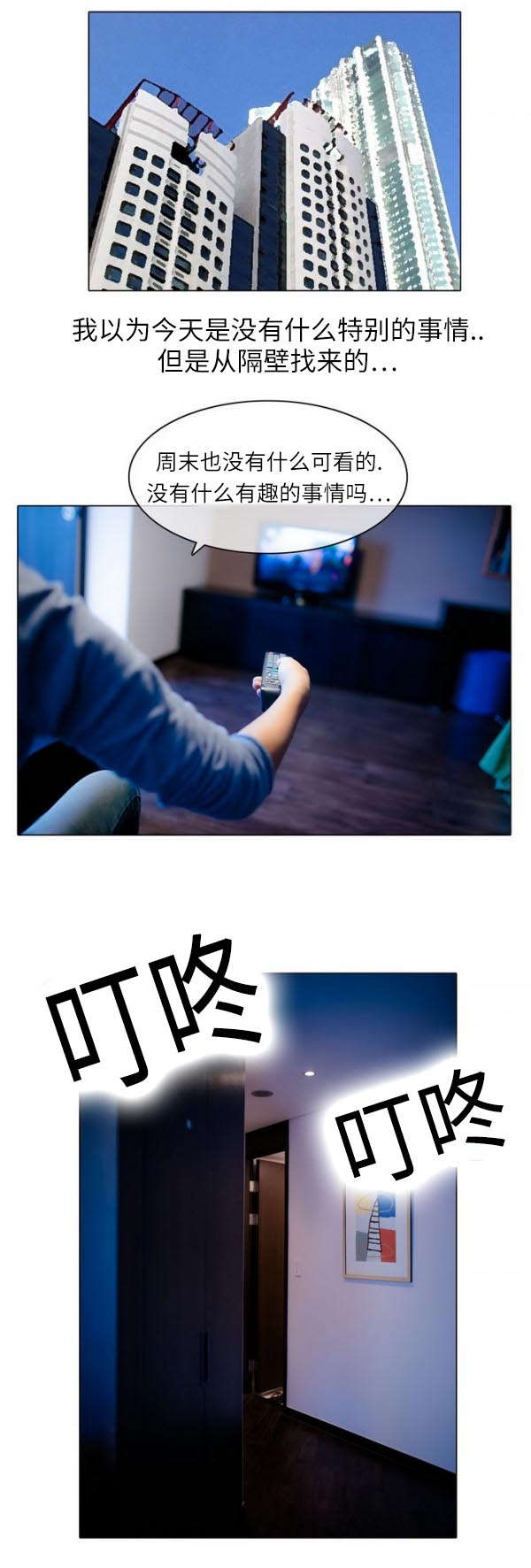 第1章：新来的女邻居0