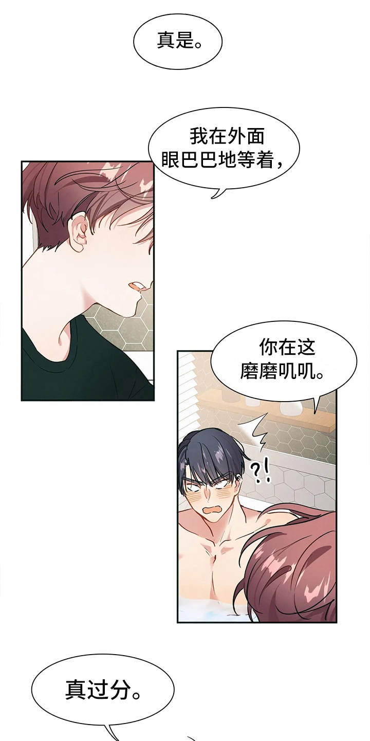 第5章：想多了14