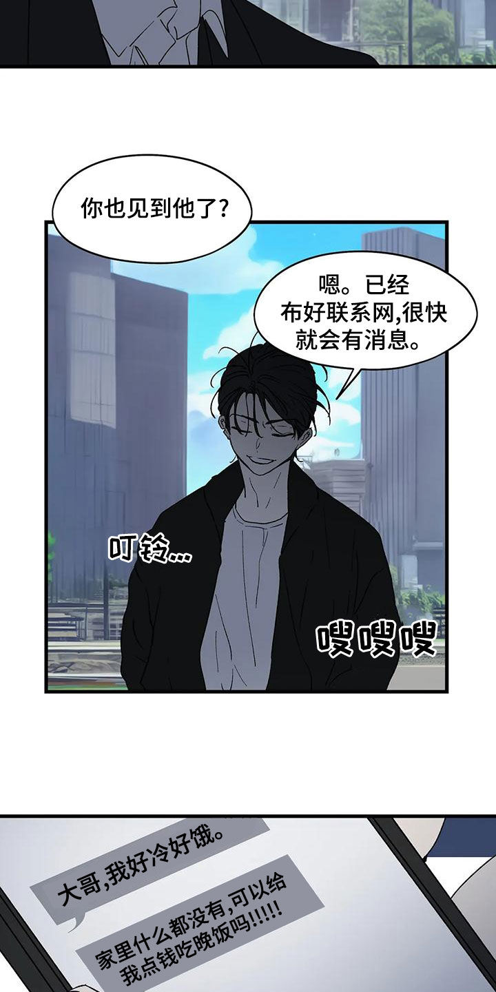 第66章：卷钱跑了9