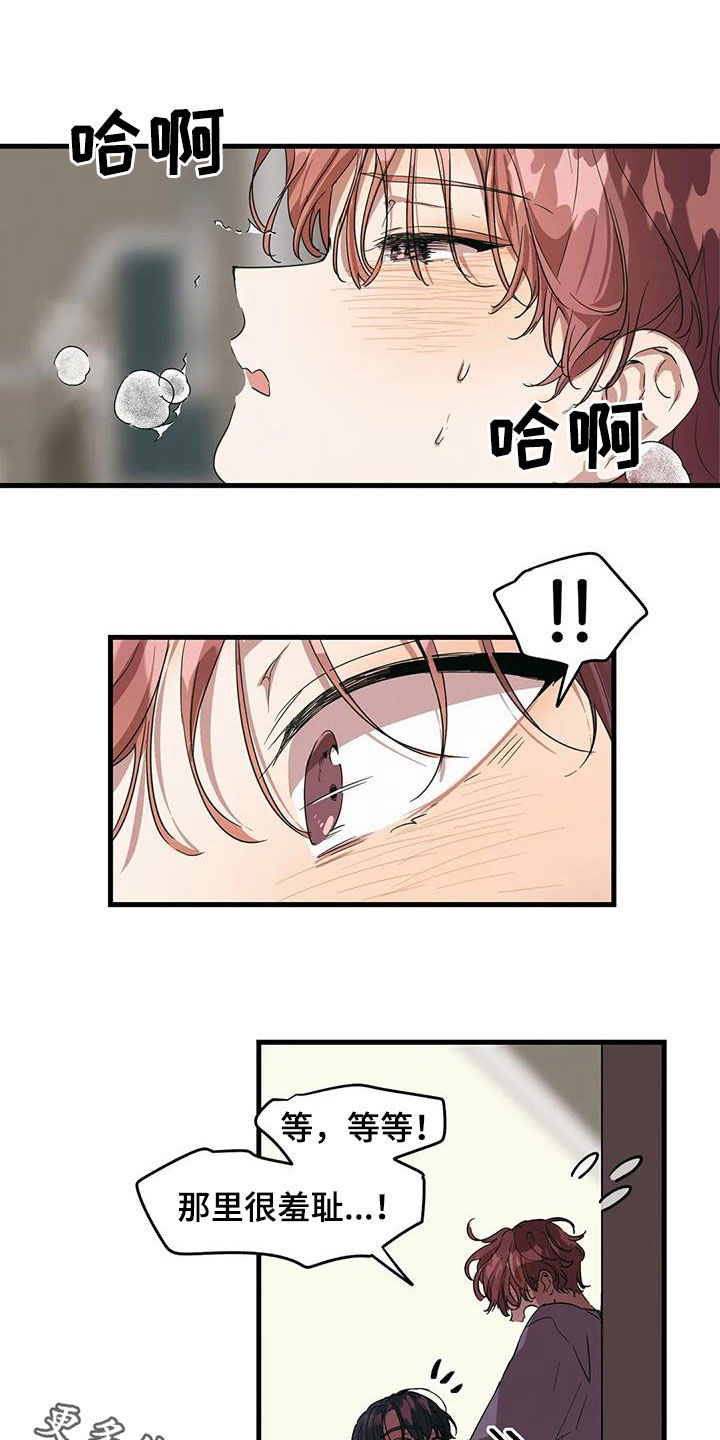 第32章：非常心动12