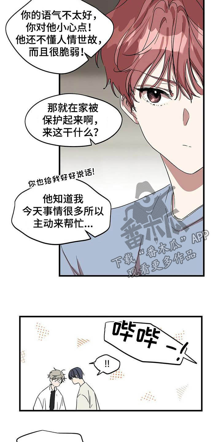 第26章：不对付11