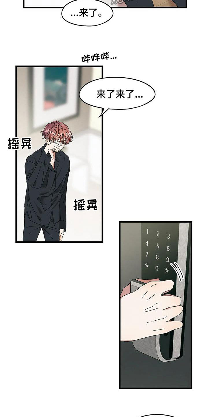 第39章：你是谁9
