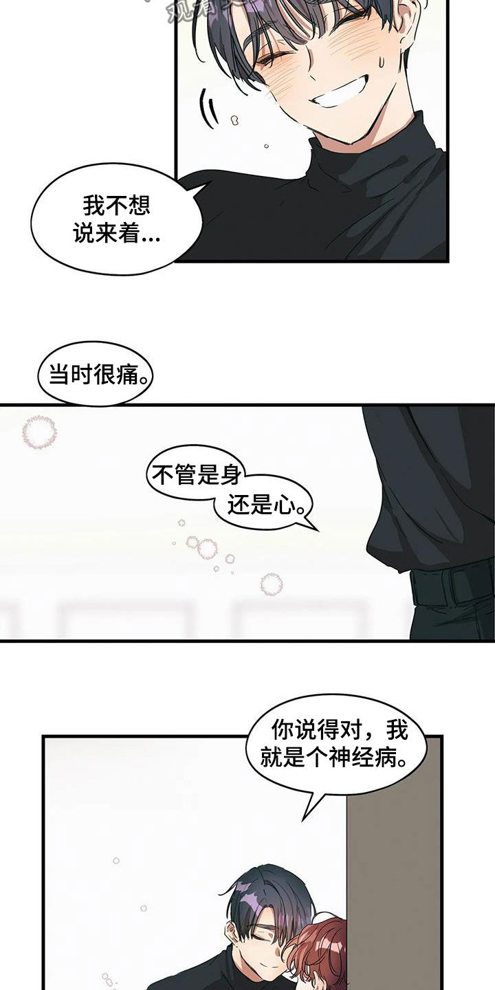 第32章：非常心动7