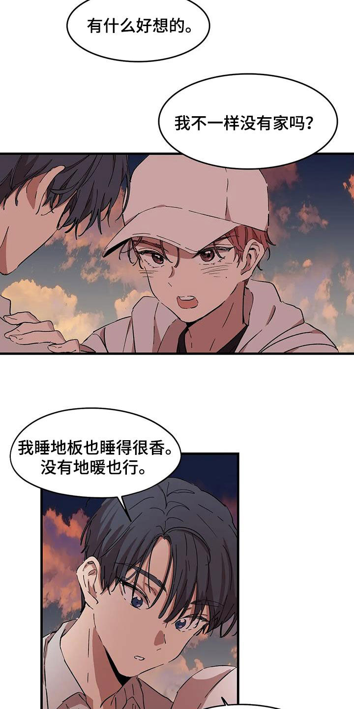 第55章：果然是你6