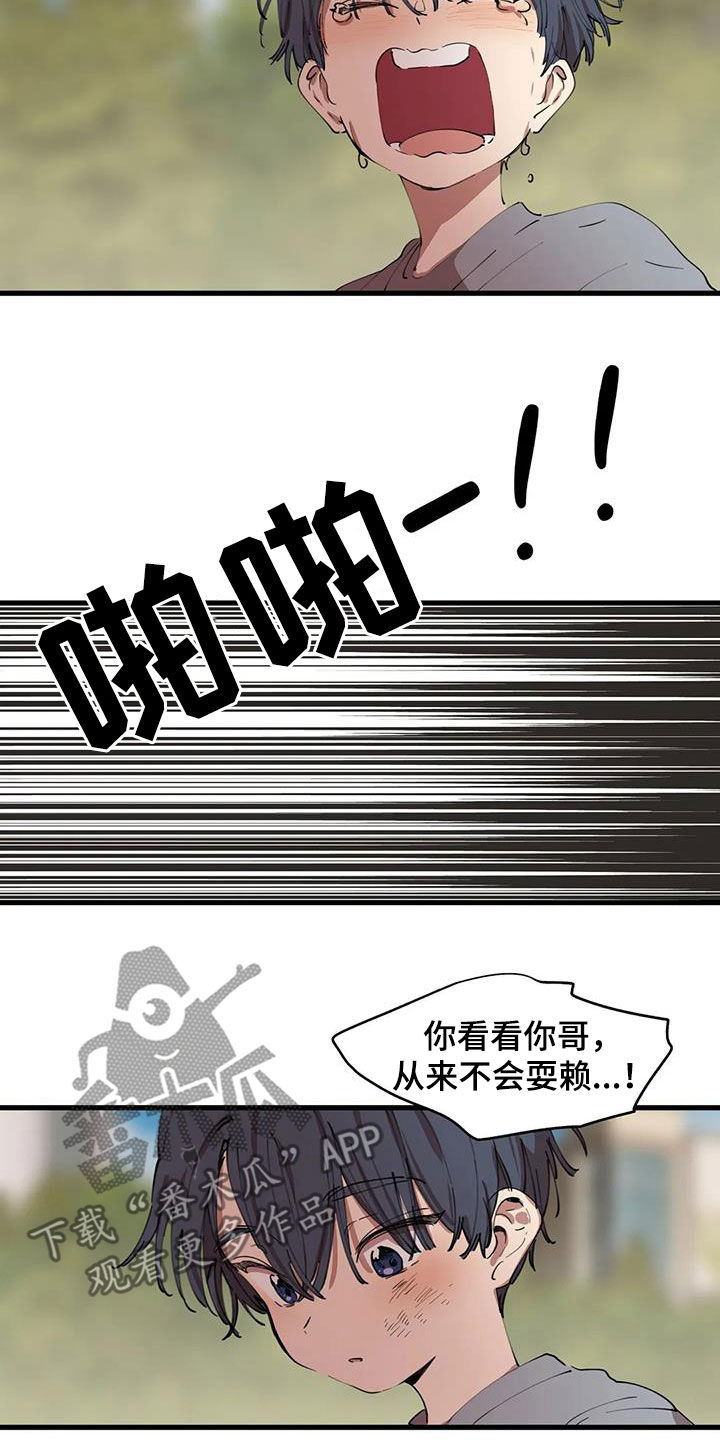 第43章：拆散3