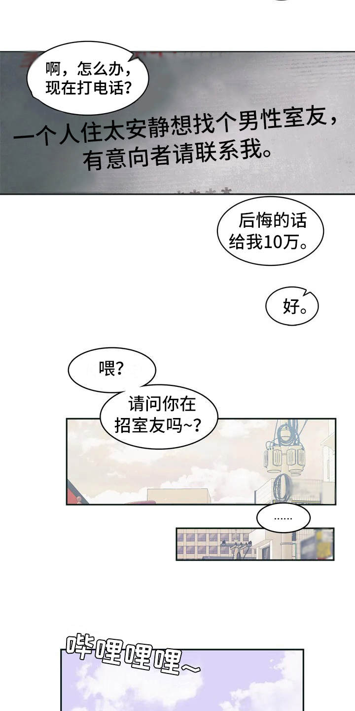 第1章：小广告5