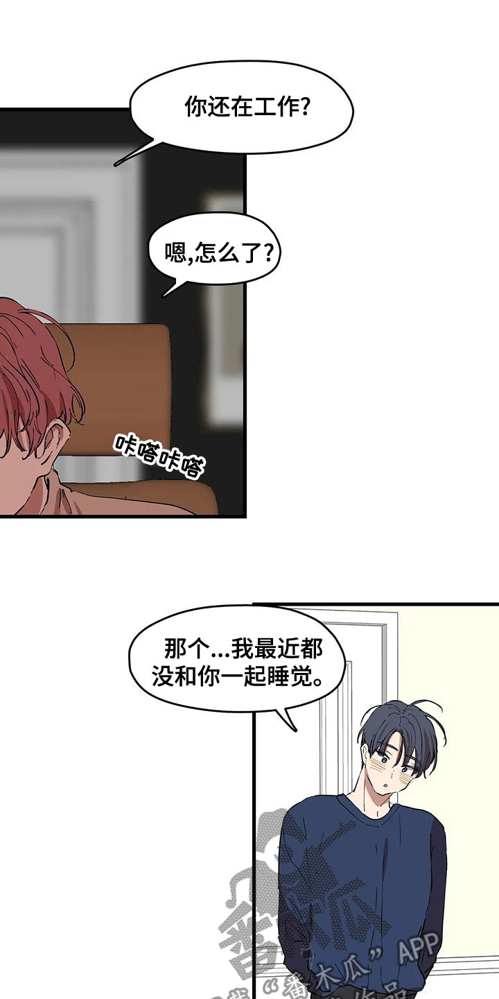 第57章：打扰1