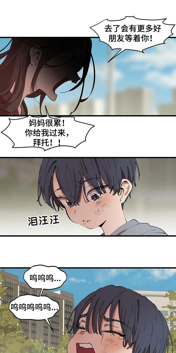 第43章：拆散4