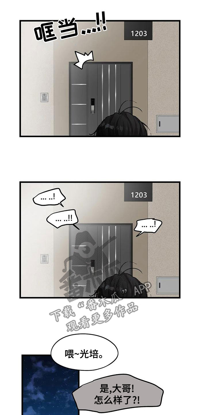 第58章：出师不利9