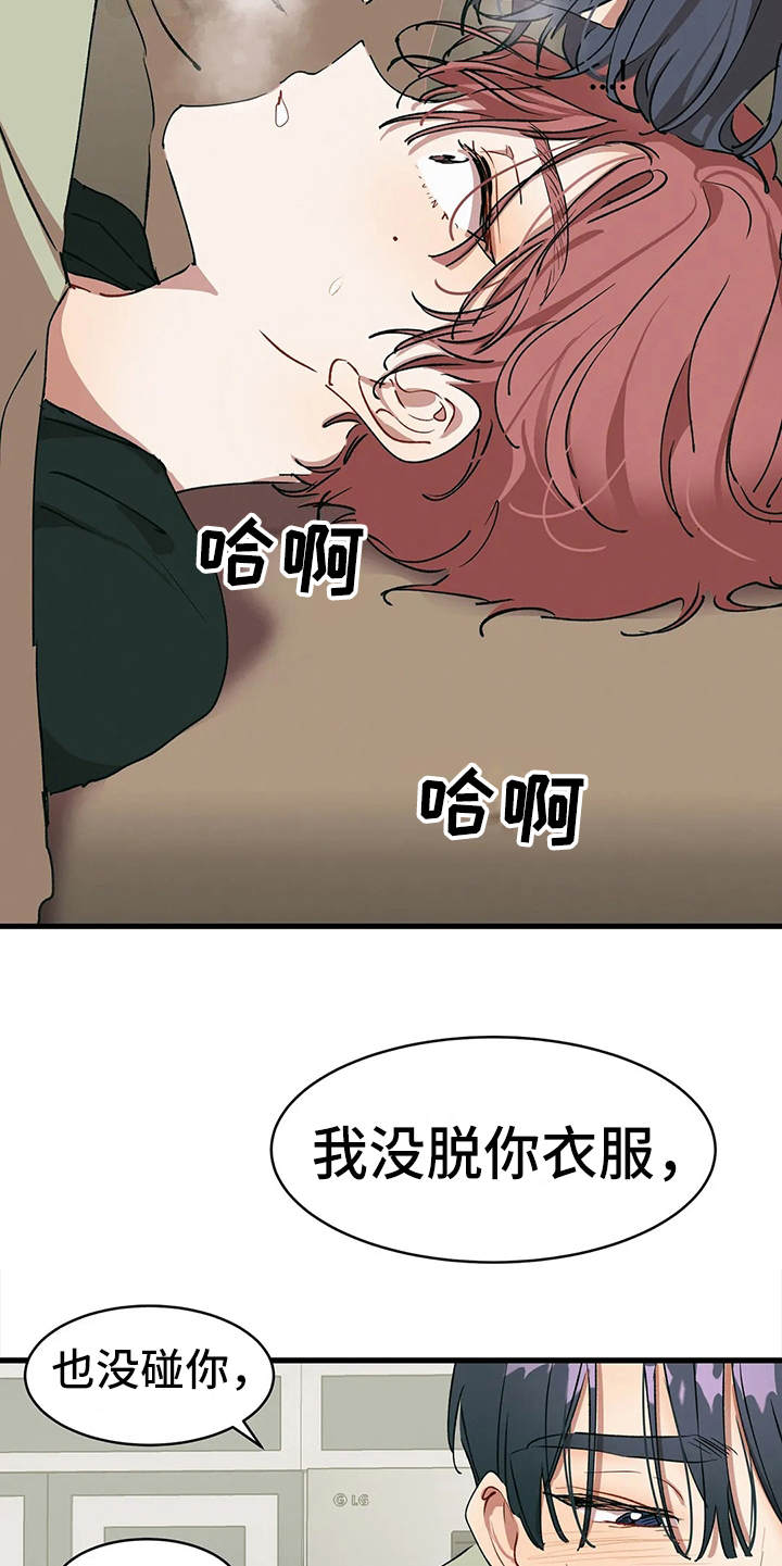 第13章：投机取巧12