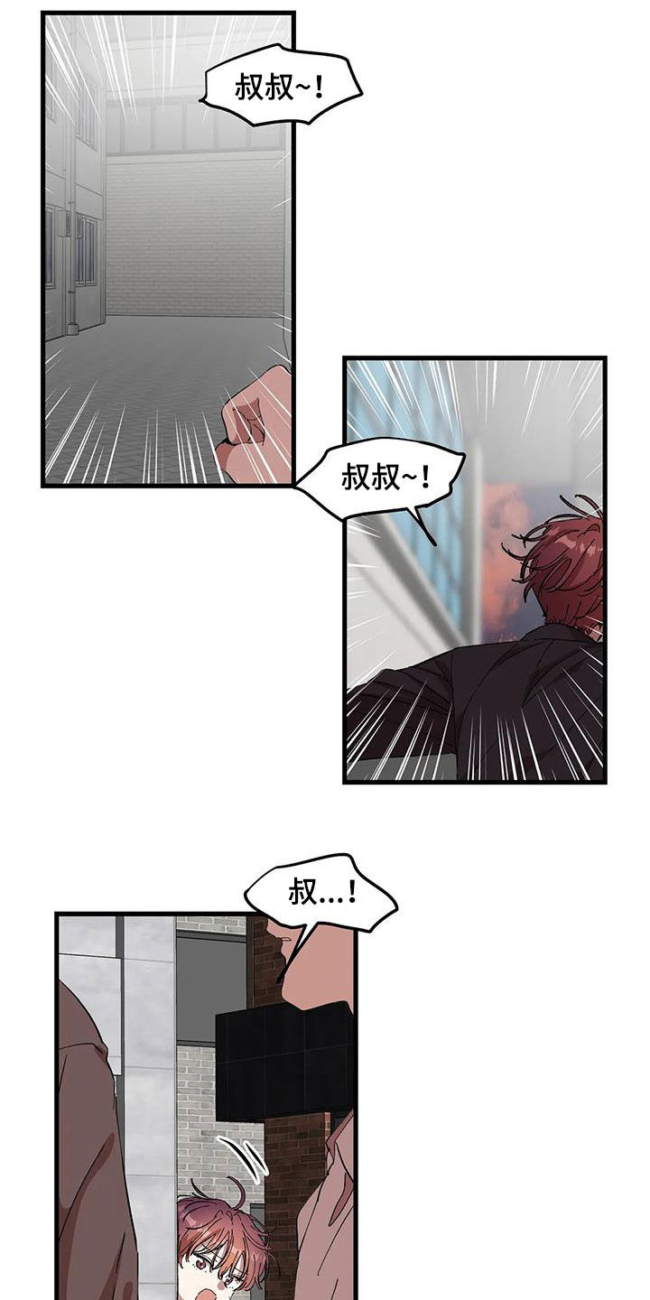 第53章：每次都被人骗10