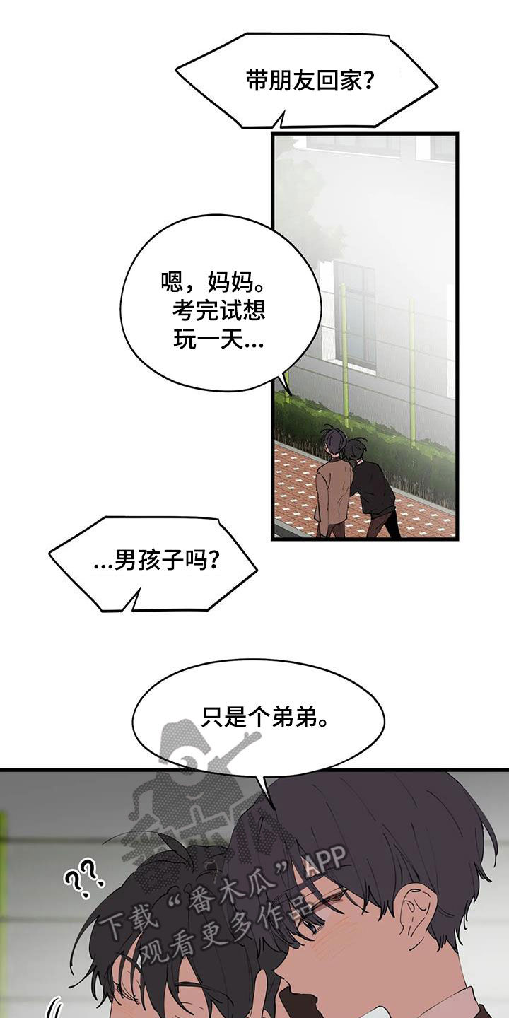 第45章：秘密恋爱3
