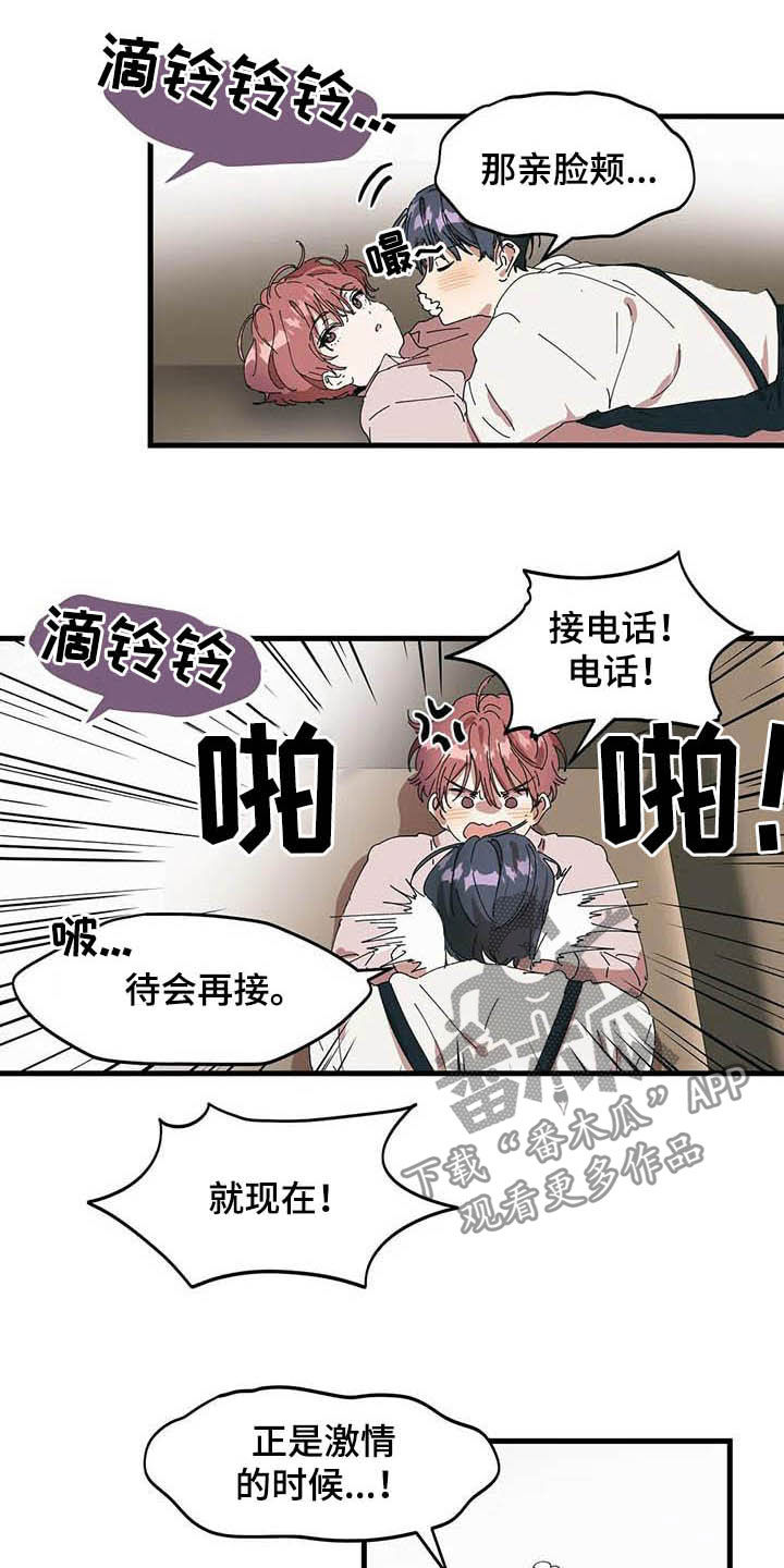 第25章：你哪位4