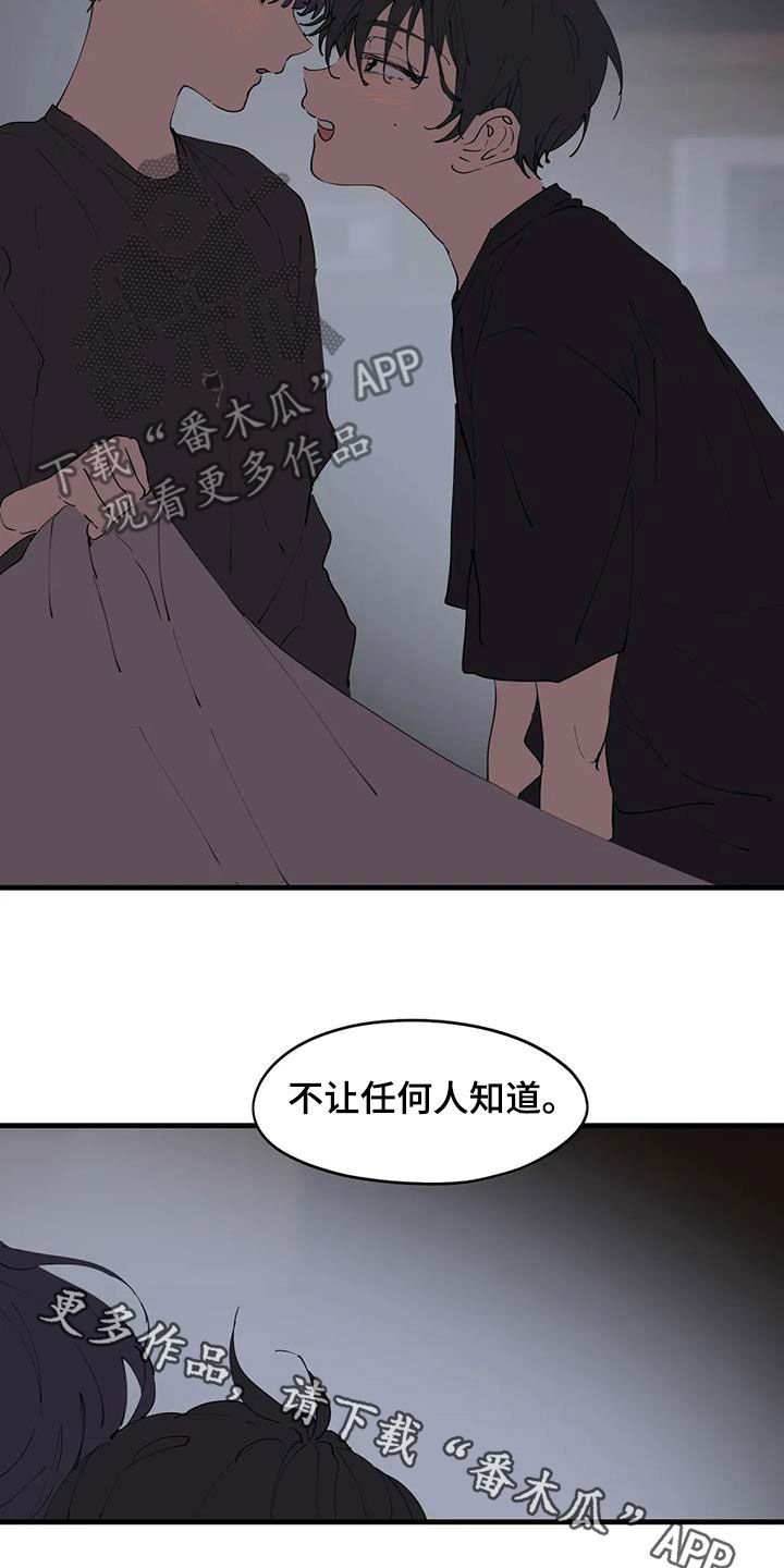 第45章：秘密恋爱12