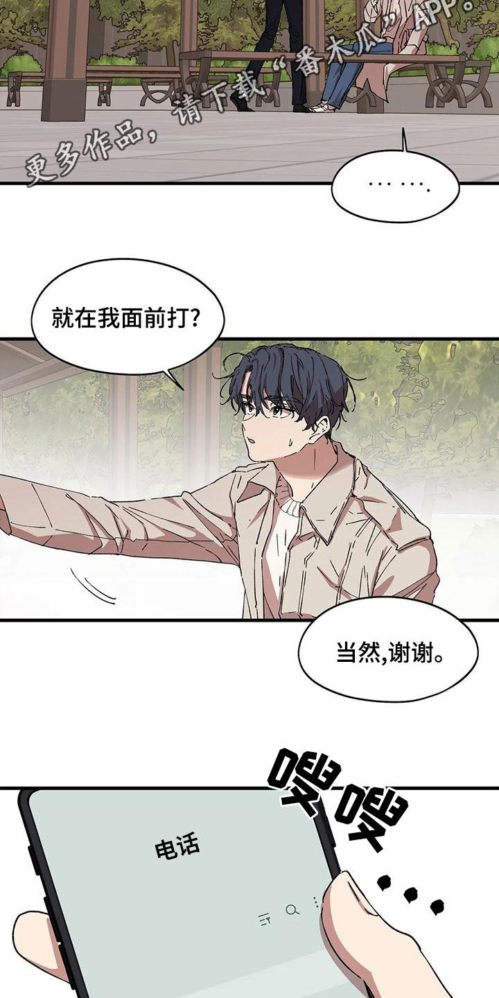 第63章：借电话1