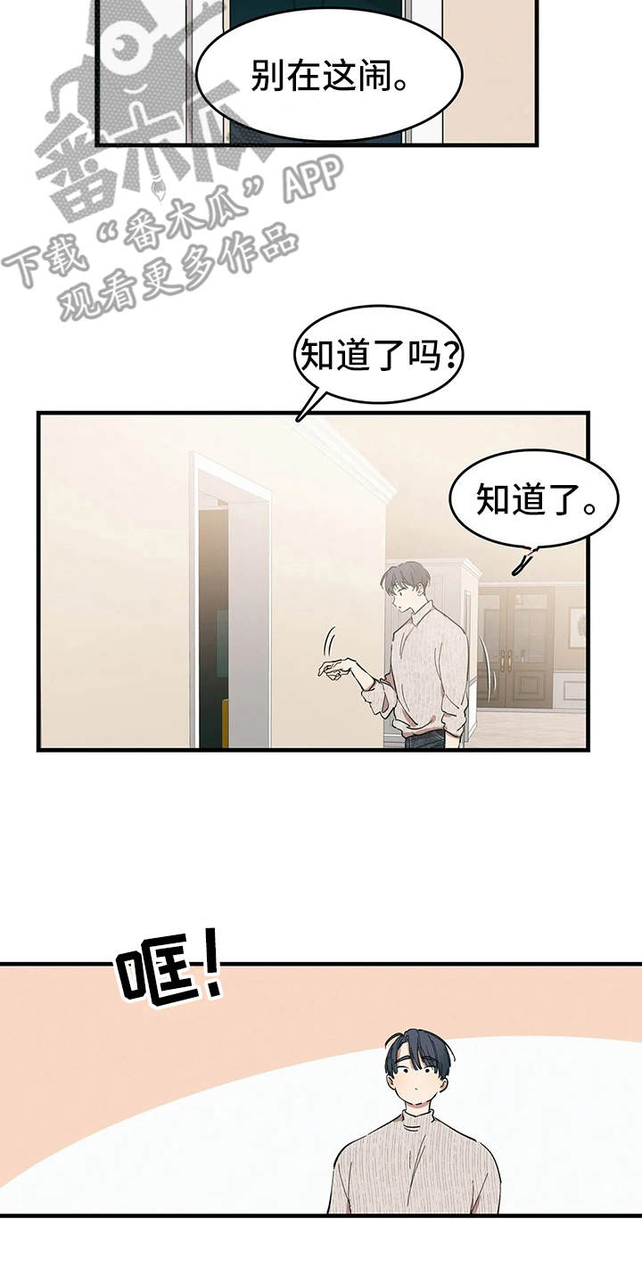 第8章：好奇16