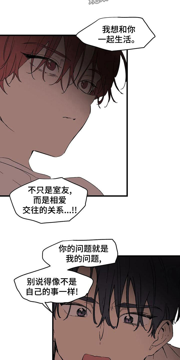 第65章：像家人一样13