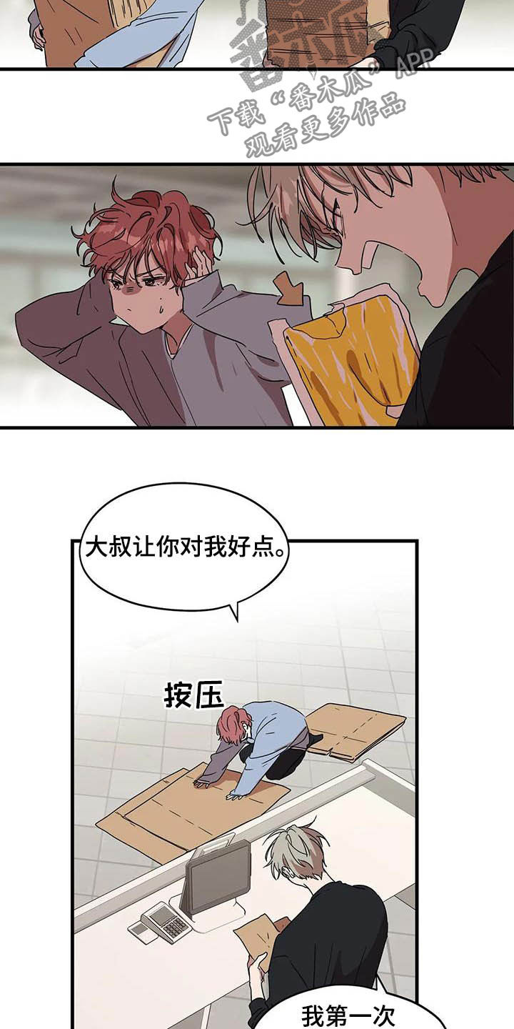 第27章：又吵起来了10