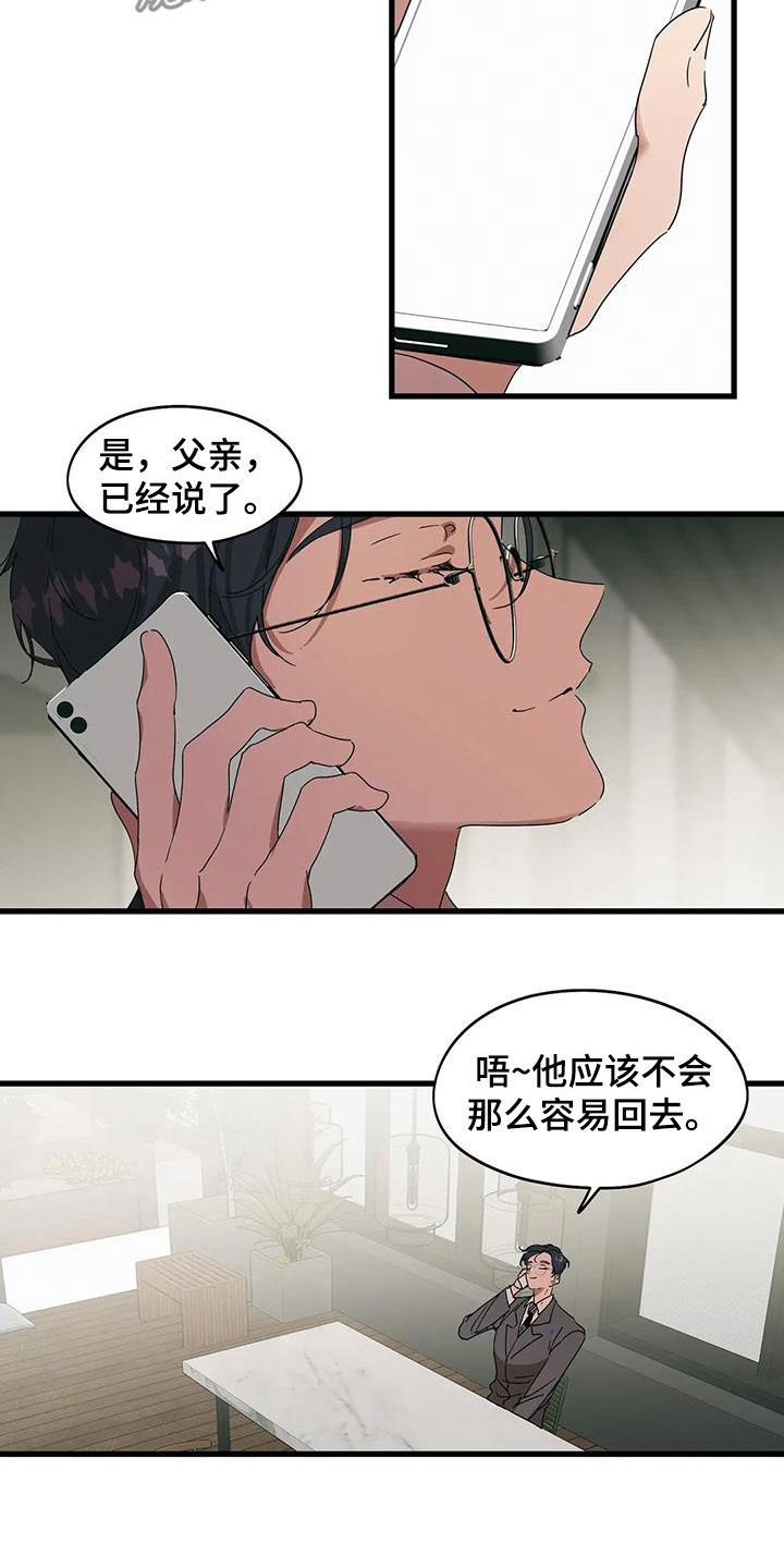 第39章：你是谁6
