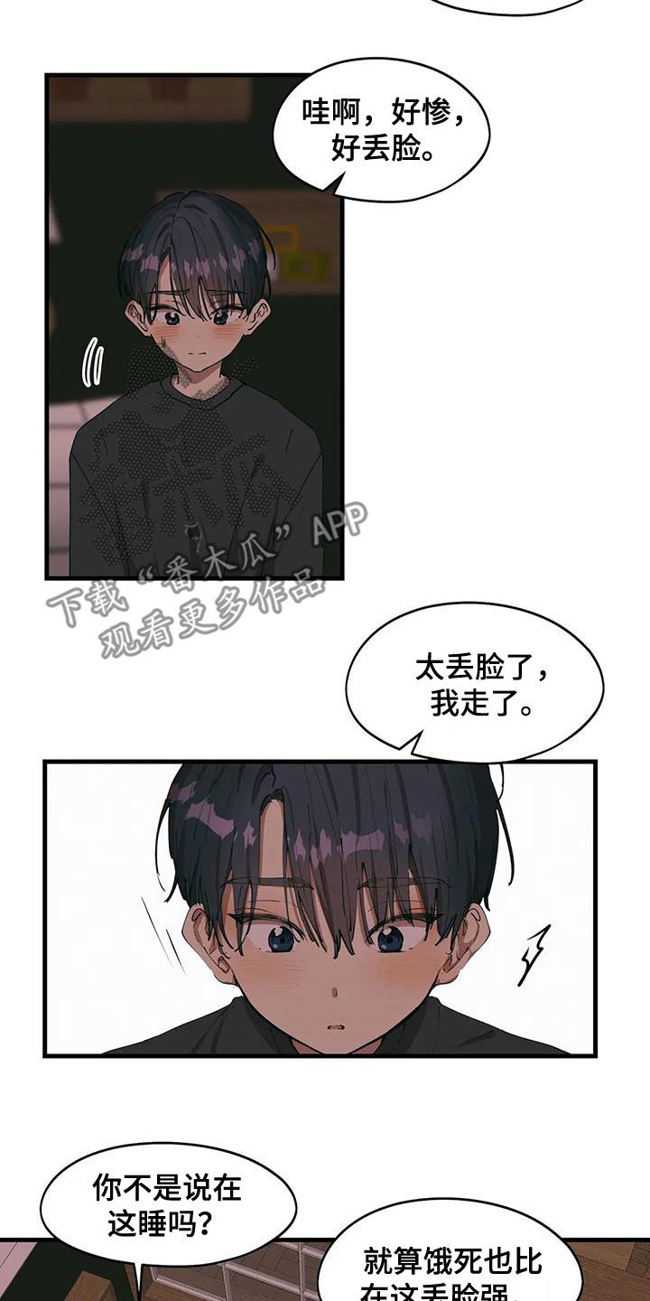 第46章：打听2