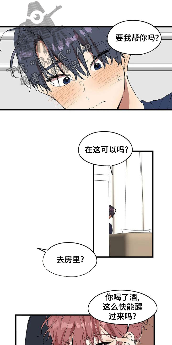第59章：你在干嘛9