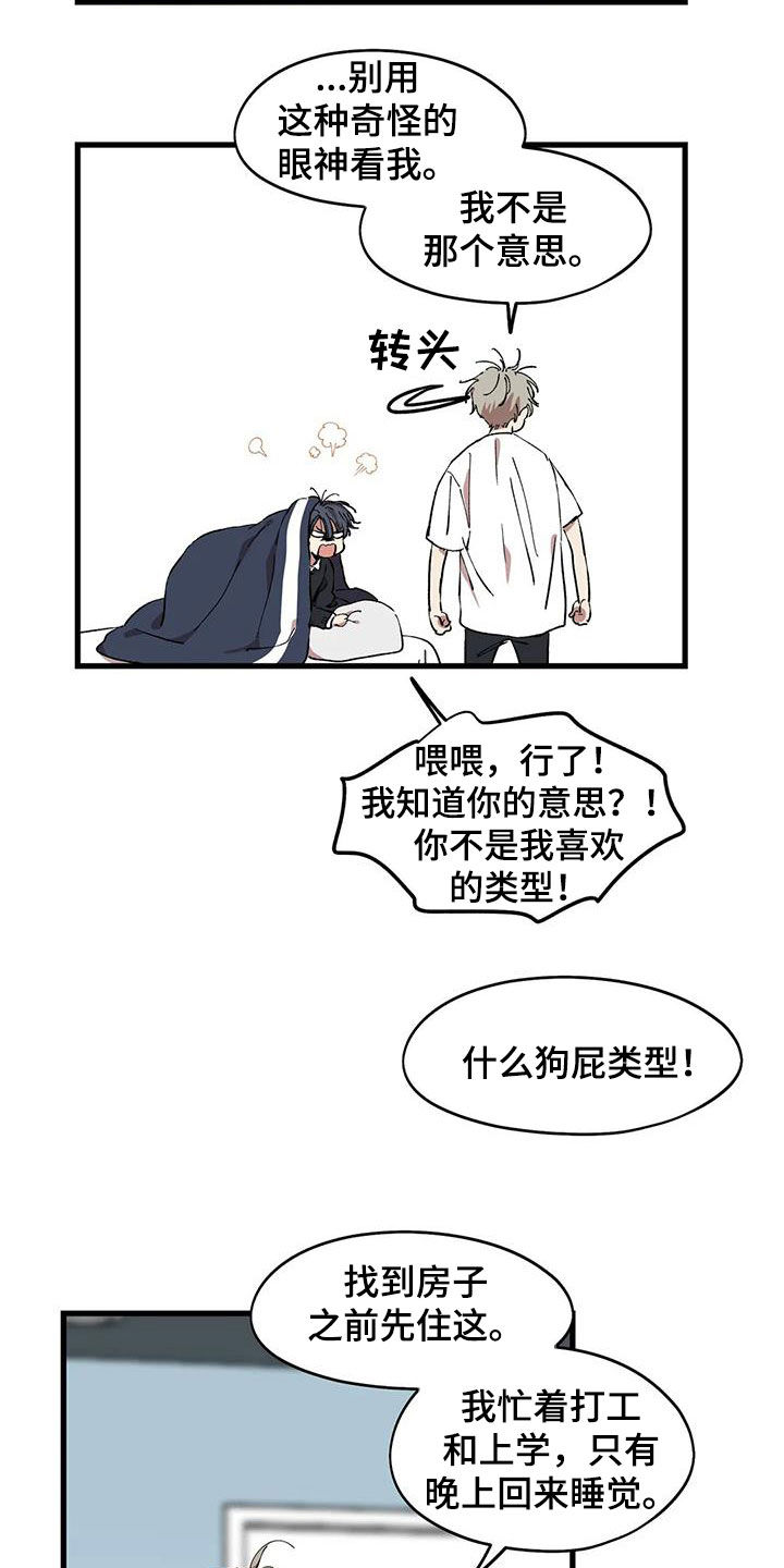 第53章：每次都被人骗5